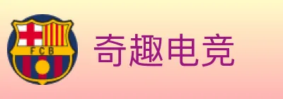 奇趣电竞 logo